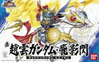 BANDAI HOBBY BB Sangokuden Animation - 033 Shin Chouun Gundam Hieisen Horse - SD Gundam Sangokuden Brave Battle Warriors - photo 1
