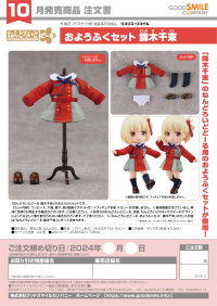 Nendoroid Doll Outfit Set: Chisato Nishikigi 7