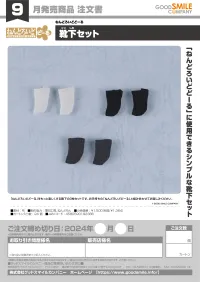 GOOD SMILE COMPANY Nendoroid Doll Socks Set - Figure Accessories - photo 3