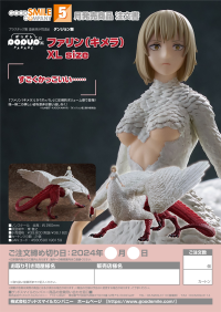 POP UP PARADE Falin (Chimera) XL Size 8