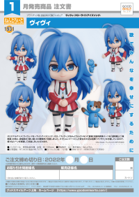 Nendoroid Vivy 7