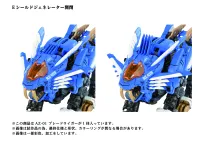 TAKARA TOMY 40th AZ-01 BLADE LIGER - ZOIDS - photo 6