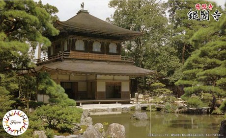 [Castle-14] 1/150 Jisho-ji Temple Ginkaku