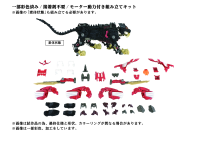 AZ-01EX Blade Liger Leon Toros Version 5