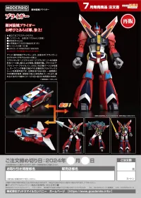 GOOD SMILE COMPANY MODEROID Braiger(re-run) - Galaxy Cyclone Braiger - photo 11