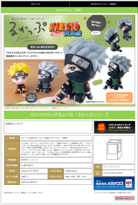 Lookup NARUTO Shippuden Kakashi Hatake(Repeat) 8