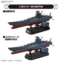 1/100 SPACE BATTLESHIP YAMATO 3199 Deluxe Set 4