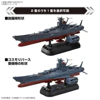 BANDAI HOBBY 1/100 SPACE BATTLESHIP YAMATO 3199 Deluxe Set - Space Battleship Yamato - photo 4