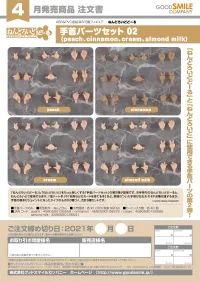 GOOD SMILE COMPANY Nendoroid Doll: Hand Parts Set 02 (Almond Milk) - Figure Accessories - photo 4