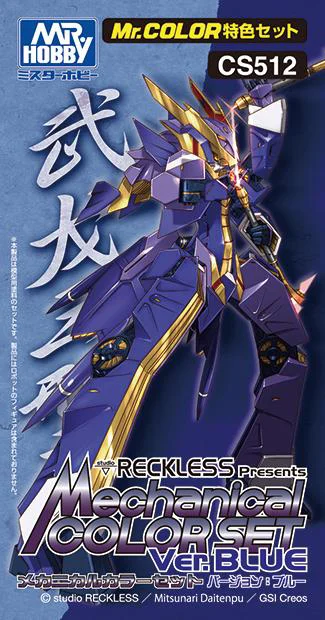 GSI Creos Mr Color - Mechanical Colorset Ver. Blue - Paints