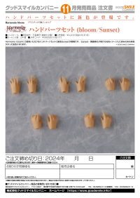 Harmonia bloom Hand Parts Set (bloom/Sunset) 3