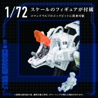 AZ-11 Command Wolf 7