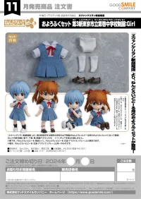 GOOD SMILE COMPANY Nendoroid Doll Outfit Set: Tokyo-3 First Municipal Junior High School Uniform - Girl - Rebuild of Evangelion - photo 4