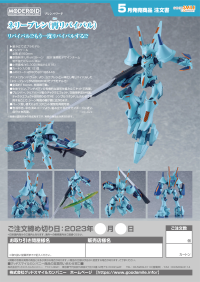 MODEROID Nellie Brain (Second Revival) 10