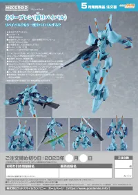 GOOD SMILE COMPANY MODEROID Nellie Brain (Second Revival) - Brain Powerd - photo 10