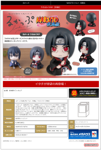 Lookup Naruto Itachi Uchiha(Repeat) 4