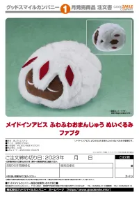 GOOD SMILE COMPANY Made in Abyss Fluffy Manju Plushie Faputa - Made in Abyss - photo 4