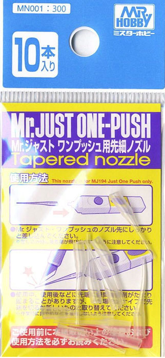 Tapered Nozzle for MJ194 Just One Push
