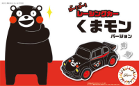 [Kumamon No.4]  RacingCar Kumamon Version 1