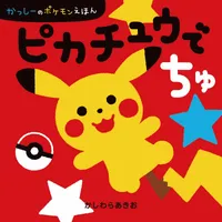 Shogakukan It's Pikachu - Pokémon - photo 1