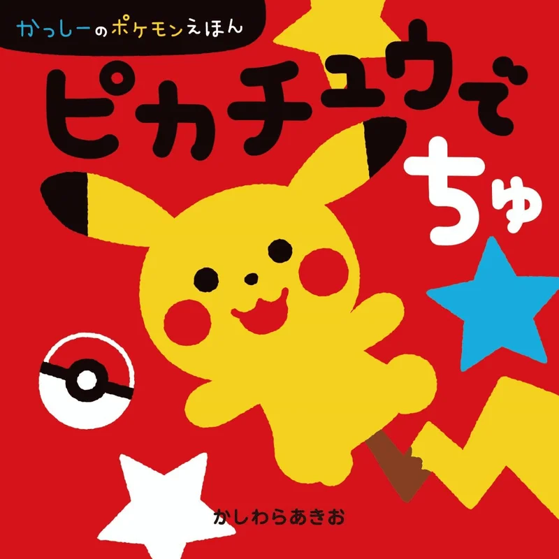 Shogakukan It's Pikachu - Pokémon