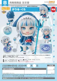 GOOD SMILE COMPANY Nendoroid Gawr Gura(re-run) - hololive production - photo 9