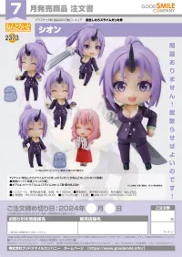 GOOD SMILE COMPANY Nendoroid Shion - That Time I Got Reincarnated as a Slime - photo 7