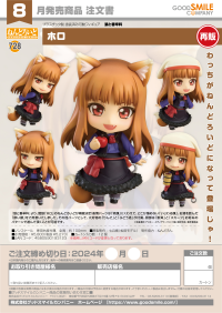 Nendoroid Holo(re-run) 7