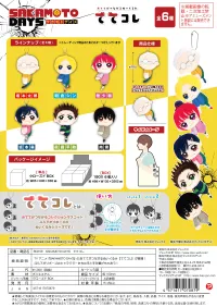 MAX LIMITED SAKAMOTO DAYS Tete Colle - Sakamoto Days - photo 1