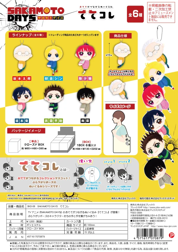MAX LIMITED SAKAMOTO DAYS Tete Colle - Sakamoto Days
