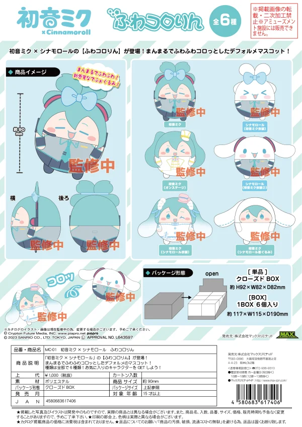 MAX LIMITED HATSUNE MIKU X CINNAMOROLL (SANRIO) FUWA KORORIN - Hatsune Miku
