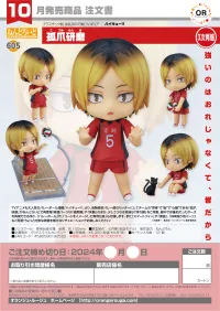 GOOD SMILE COMPANY Nendoroid Kenma Kozume(4th-run) - Haikyu!! - photo 7