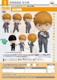 Nendoroid Arataka Reigen 8
