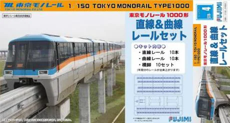 Fujimi [ST-4] 1/150 TOKYO MONORAIL TYPE1000 Straight and Curve Set - Scale Kits