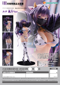 Yuna: Cow Bikini Ver. 14