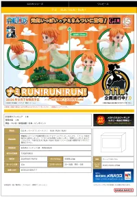 MegaHouse G.E.M.series ONE PIECE  Nami RUN！RUN！RUN！ - ONE PIECE - photo 8