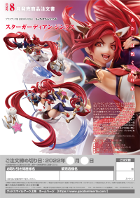 Star Guardian Jinx 12
