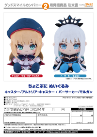 Chocopuni Plushie Berserker/Morgan 3