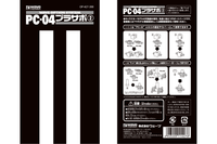 PC-04 Pla-Support2 For 4mm Poly Cap 9