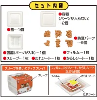 MegaHouse Natto Puzzle , Megahouse Keitai Puzzle - Keitai Puzzle - photo 7