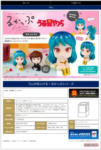 MegaHouse Lookup The Return of Lum Lum - The Return of Lum - photo 11