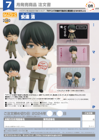 Nendoroid Kiyoshi Adachi 8