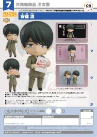 GOOD SMILE COMPANY Nendoroid Kiyoshi Adachi - Cherry Magic! Thirty Years of Virginity Can Make You a Wizard?! - photo 8