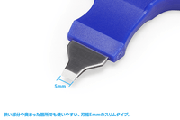 Parts opener V2 (blade width: 5mm) 4
