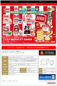MegaHouse MEGA CAT PROJECT NARUTO Nyaruto! MEGACAT DINER (6pc per box) - NARUTO - photo 7