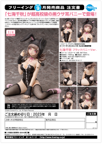 Chiaki Nanami: Black Bunny Ver. 10