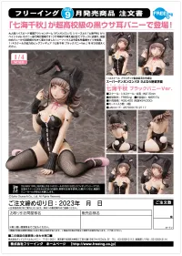 FREEing Chiaki Nanami: Black Bunny Ver. - Danganronpa - photo 10