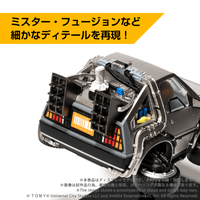 QV-07 Q VILLAGE Back To The Future Time Machine (Part2) 4