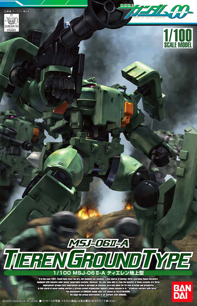 HG 1/100 #07 Tieren Ground Type