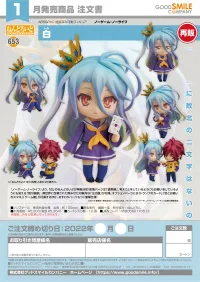 GOOD SMILE COMPANY Nendoroid Shiro(3rd-run) - No Game No Life - photo 8